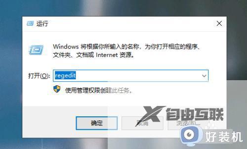 正确去除win10图标小箭头方法_win10系统如何去除图标小箭头