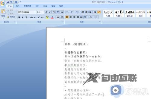 win10word文档字体大小怎么设置_win10word设置字体大小的四种方法