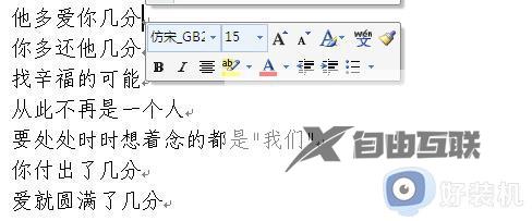 win10word文档字体大小怎么设置_win10word设置字体大小的四种方法