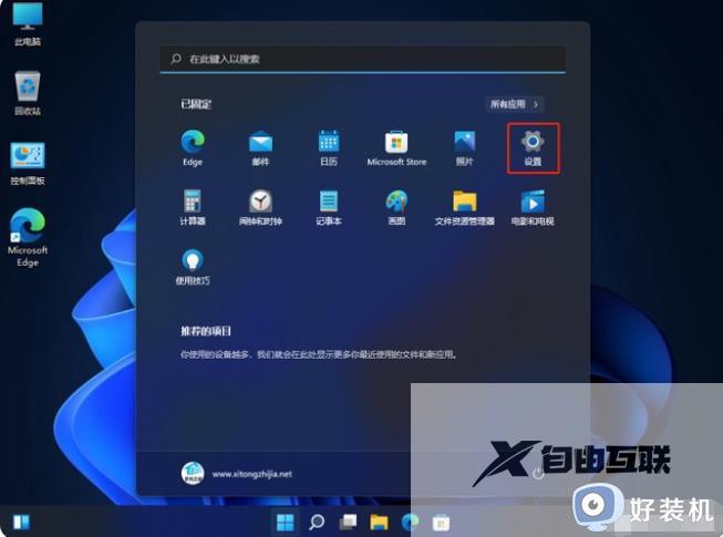 如何让win11电脑恢复出厂设置_轻松让win11电脑恢复出厂设置的方法