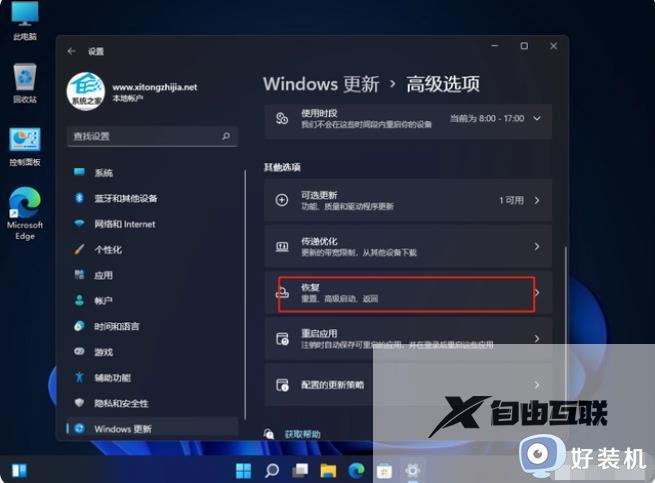 如何让win11电脑恢复出厂设置_轻松让win11电脑恢复出厂设置的方法