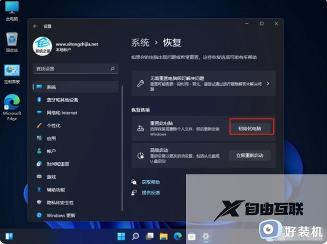 如何让win11电脑恢复出厂设置_轻松让win11电脑恢复出厂设置的方法