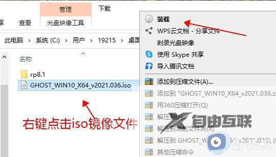 下载的win10iso文件怎么安装_下载好win10 iso文件后如何安装