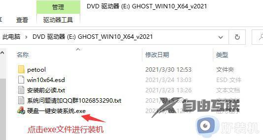 下载的win10iso文件怎么安装_下载好win10 iso文件后如何安装