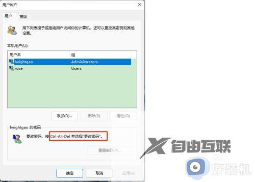 win11在哪里去除开机密码_win11去除开机密码的简单方法