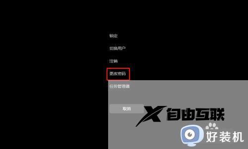 win11在哪里去除开机密码_win11去除开机密码的简单方法