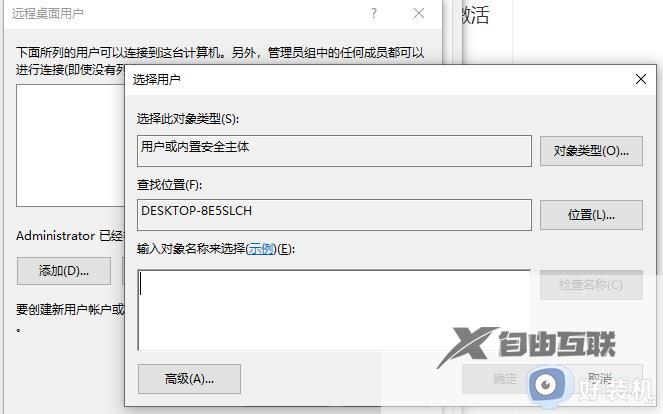 win10远程控制如何使用_详解win10远程控制的使用方法