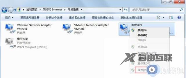 win7一直显示正在获取网络地址什么原因_win7一直显示正在获取网络地址的原因和解决方法