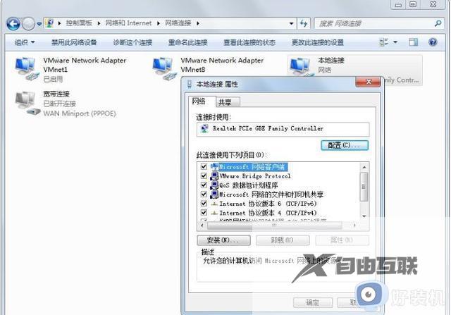 win7一直显示正在获取网络地址什么原因_win7一直显示正在获取网络地址的原因和解决方法