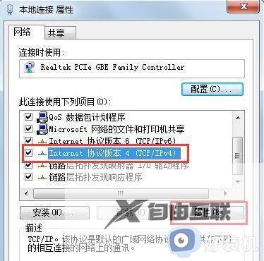 win7一直显示正在获取网络地址什么原因_win7一直显示正在获取网络地址的原因和解决方法