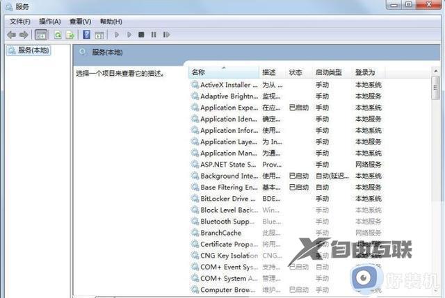 win7一直显示正在获取网络地址什么原因_win7一直显示正在获取网络地址的原因和解决方法