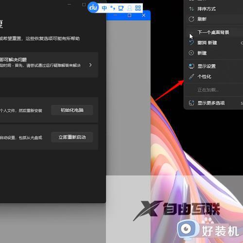 window11我的电脑怎么弄到桌面_win11轻松把我的电脑弄到桌面方法