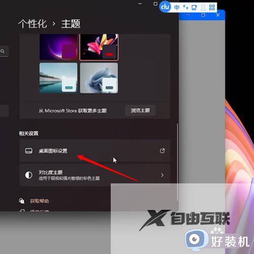 window11我的电脑怎么弄到桌面_win11轻松把我的电脑弄到桌面方法