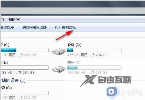 win7如何删除所有程序软件和数据_win7删除所有程序软件和数据的多种方法