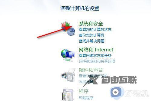 win7如何删除所有程序软件和数据_win7删除所有程序软件和数据的多种方法