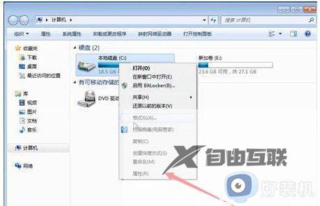 win7如何删除所有程序软件和数据_win7删除所有程序软件和数据的多种方法