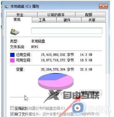 win7如何删除所有程序软件和数据_win7删除所有程序软件和数据的多种方法