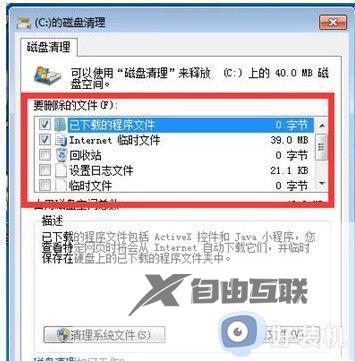 win7如何删除所有程序软件和数据_win7删除所有程序软件和数据的多种方法