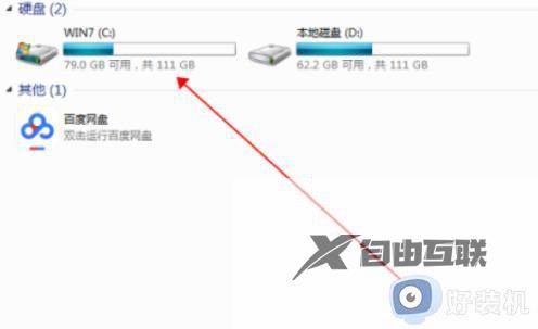 win7如何删除所有程序软件和数据_win7删除所有程序软件和数据的多种方法