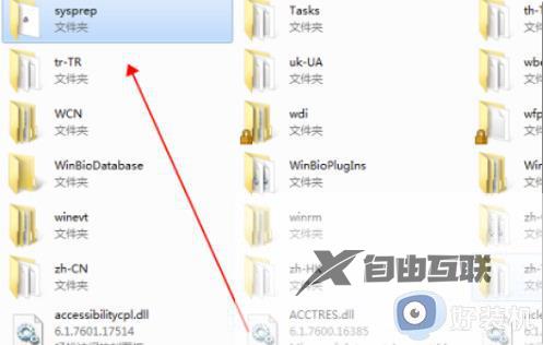 win7如何删除所有程序软件和数据_win7删除所有程序软件和数据的多种方法