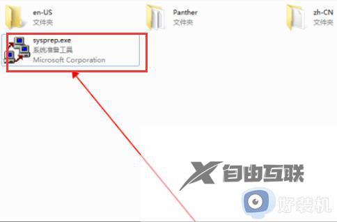 win7如何删除所有程序软件和数据_win7删除所有程序软件和数据的多种方法