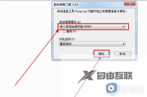 win7如何删除所有程序软件和数据_win7删除所有程序软件和数据的多种方法