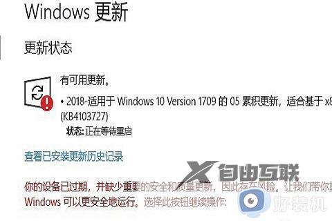 win10更新不了一直重试什么原因_win10更新不了一直重试的解决方法