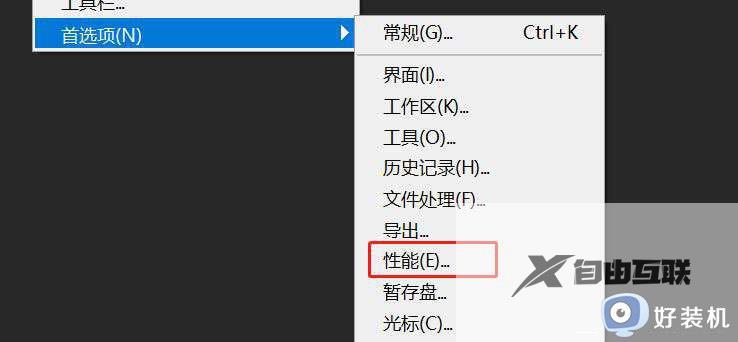 win11 PS2022闪退解决办法_win11使用PS2022总闪退如何解决