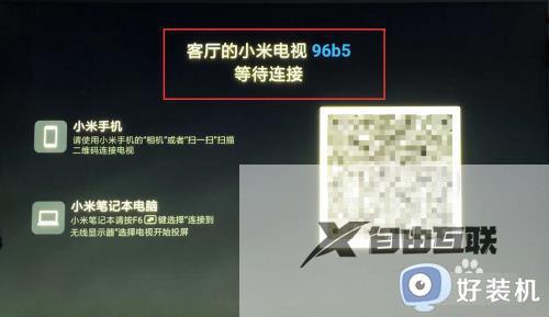 win10电脑内容怎么投屏到电视_win10电脑内容投屏到电视播放的方法