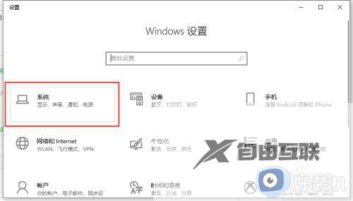 win10电脑内容怎么投屏到电视_win10电脑内容投屏到电视播放的方法