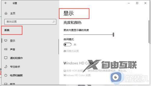 win10电脑内容怎么投屏到电视_win10电脑内容投屏到电视播放的方法