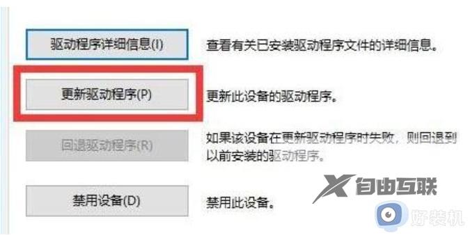 win10电脑怎样更新驱动_win10电脑更新驱动的三种方法