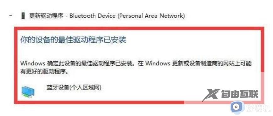 win10电脑怎样更新驱动_win10电脑更新驱动的三种方法