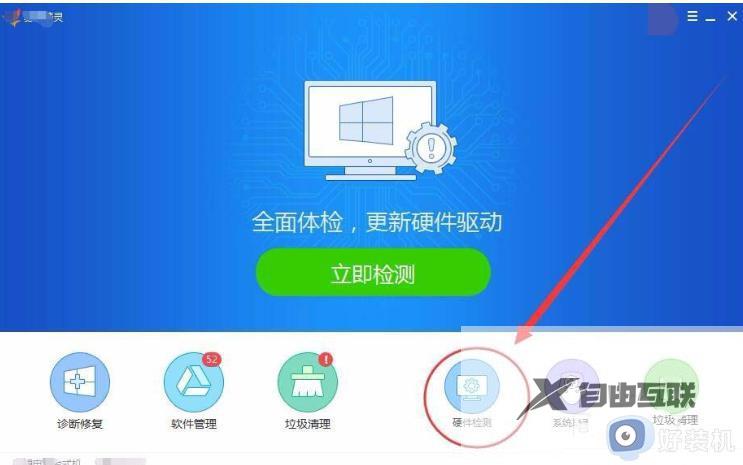 win10电脑怎样更新驱动_win10电脑更新驱动的三种方法