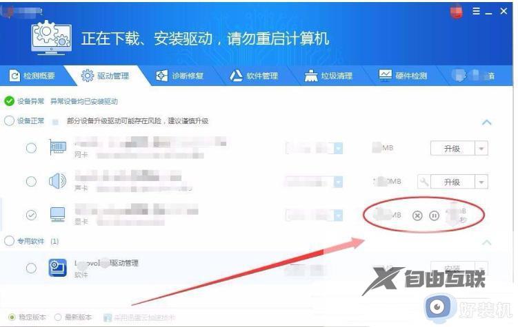 win10电脑怎样更新驱动_win10电脑更新驱动的三种方法