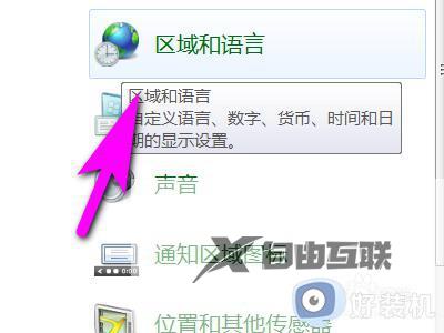 win10电脑如何修改输入法按键顺序_win10修改输入法按键顺序的方法