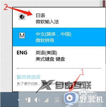 win10电脑怎么设置日语输入法_win10设置日语输入的具体方法