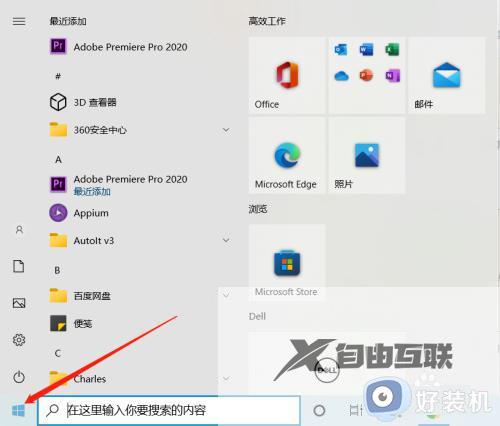 如何清除win10系统的缓存_win10系统清理缓存的方法