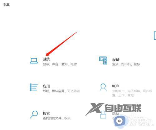 如何清除win10系统的缓存_win10系统清理缓存的方法