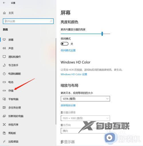 如何清除win10系统的缓存_win10系统清理缓存的方法