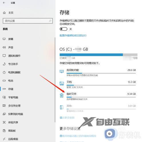 如何清除win10系统的缓存_win10系统清理缓存的方法