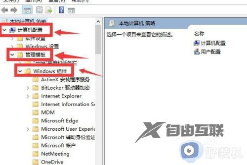 win10电脑总是自动更新怎么关闭_win10电脑关闭自动更新的解决方法