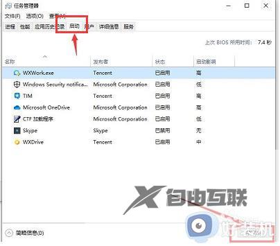 win10无法输入开机密码怎么办_win10开机密码无法输入的解决方法