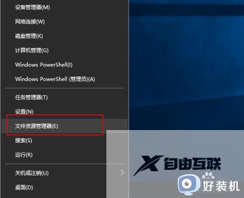 win10如何共享文件_win10设置共享文件的方法