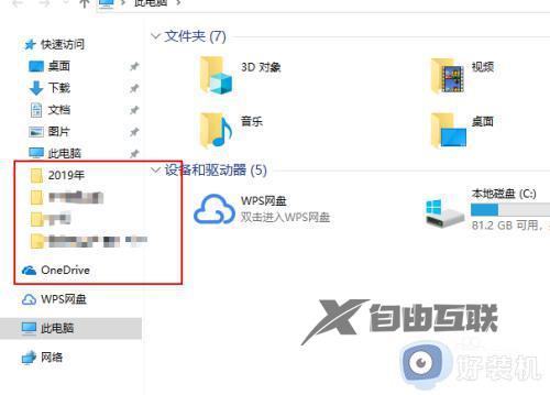 win10如何共享文件_win10设置共享文件的方法