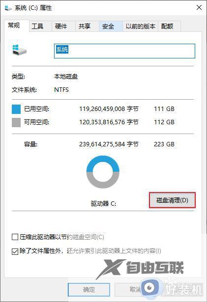 win10电脑怎么磁盘清理_win10电脑清理磁盘的具体方法