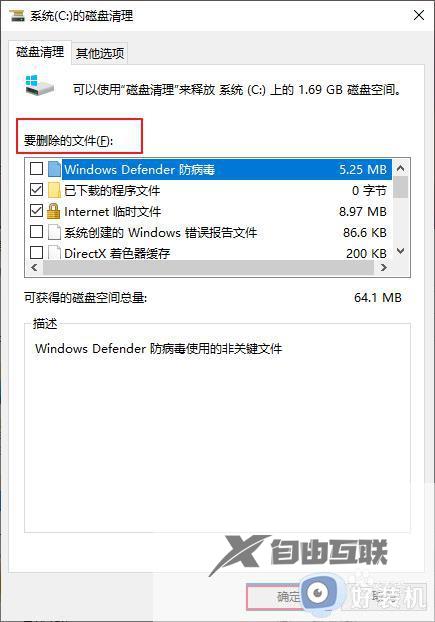 win10电脑怎么磁盘清理_win10电脑清理磁盘的具体方法