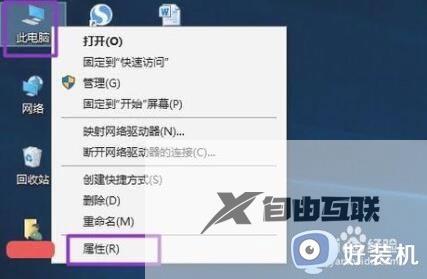 win10开机系统选择界面怎么删除_win10删除开机系统选项的方法