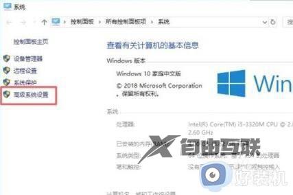 win10开机系统选择界面怎么删除_win10删除开机系统选项的方法