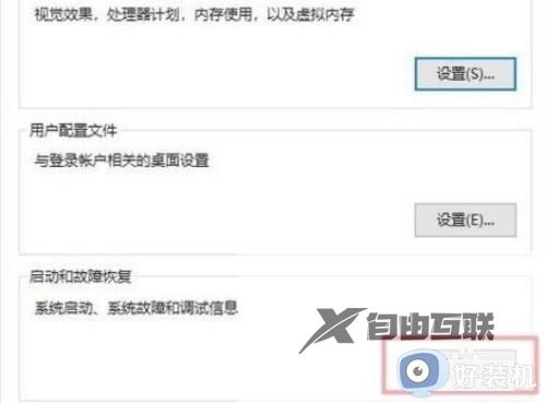 win10开机系统选择界面怎么删除_win10删除开机系统选项的方法